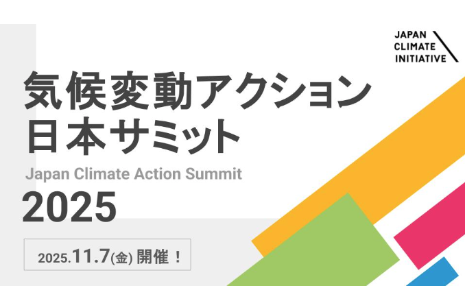 actionsummit 2025 10 07 160110