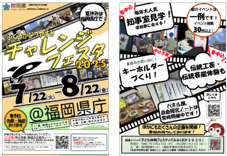 challengefesta 2025 08 16 144631