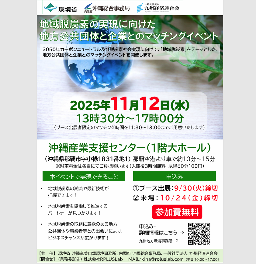 datsutanso 2025 09 06 155743