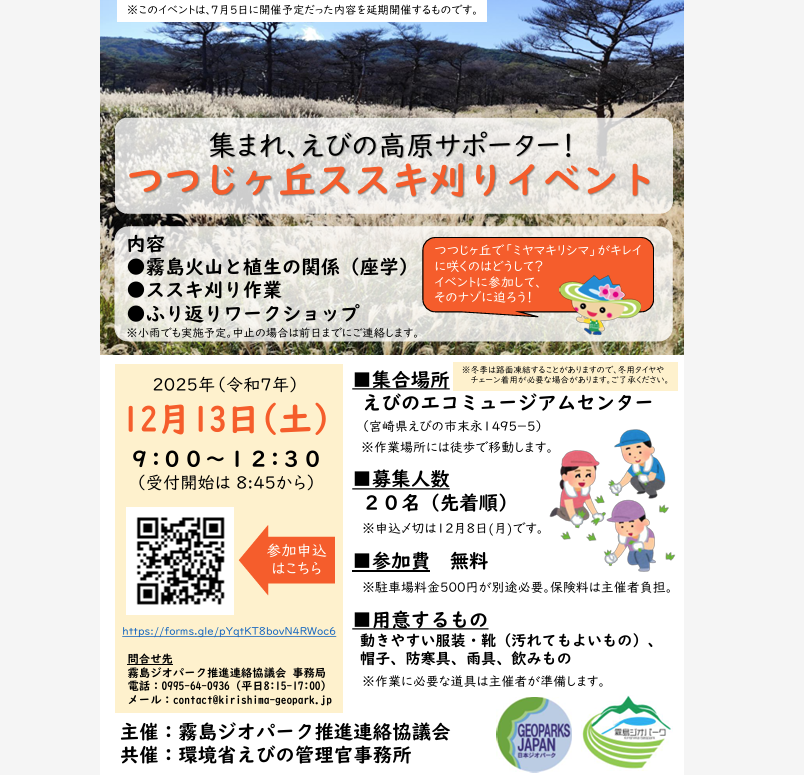 ebinokougensapoota 2025 11 20 165217