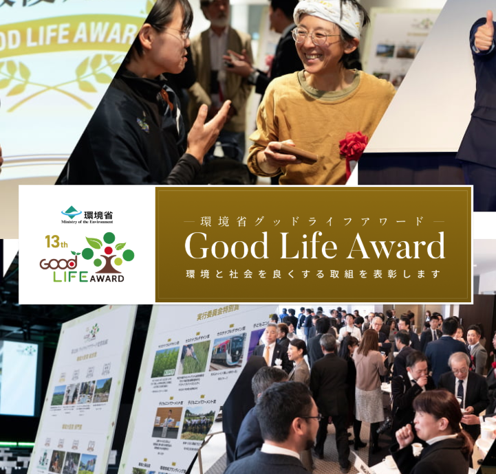 goodlifeaward 2025 12 04 135428