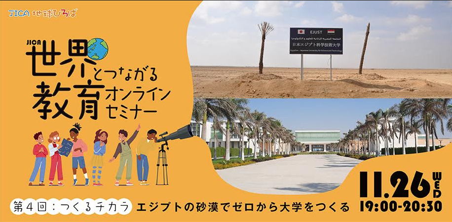 jicaejiputo 2025 11 01 170429