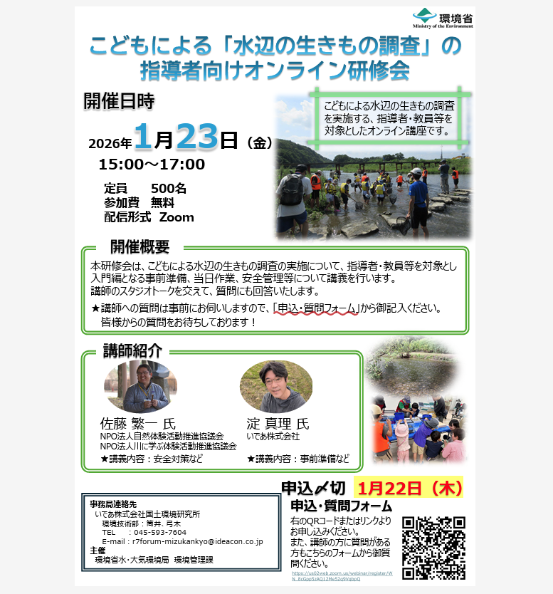 mizubenoikimonoonline 2025 12 09 172855