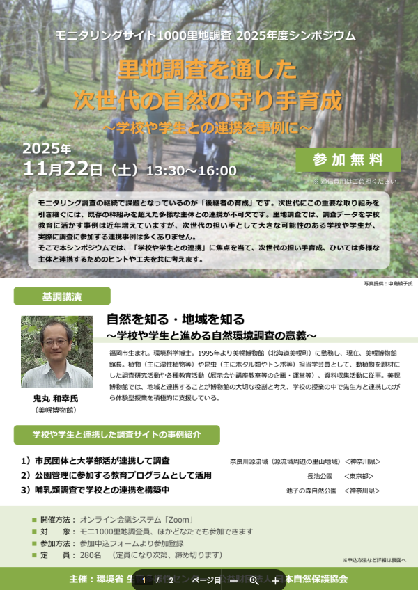 moni1000 2025 10 10 164710