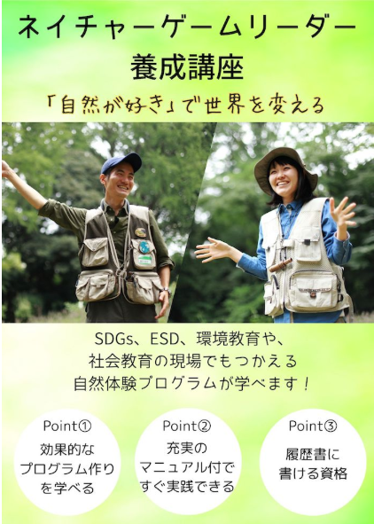 nagasakinatureleader 2025 10 08 162247