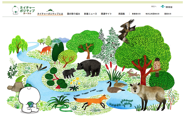 nature positive 2025 08 19 152243