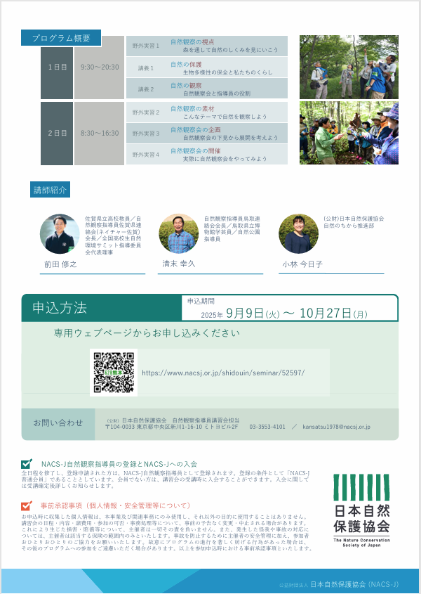 naxs jkousyuu2 2025 09 18 143157