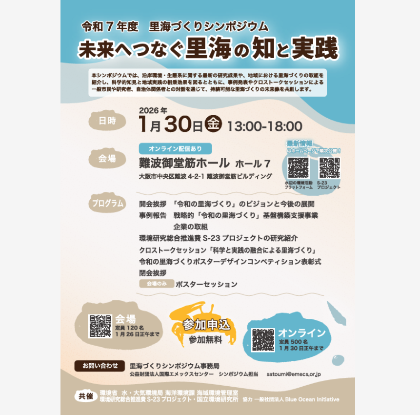 satoumizuko 2025 12 03 161447