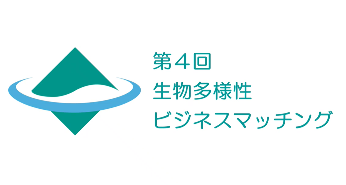 seibututayouseiforum 2025 11 15 104358