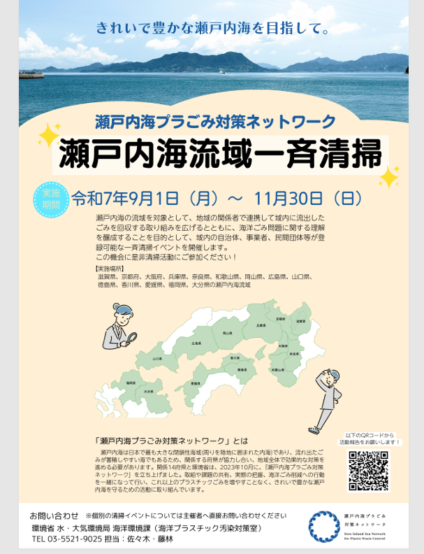 setouti 2025 09 05 105544