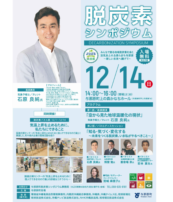 yonabarumati 2025 11 21 155923