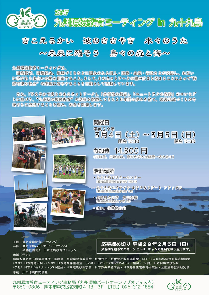 2017KEEMチラシ表