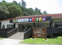 ウフギー自然館