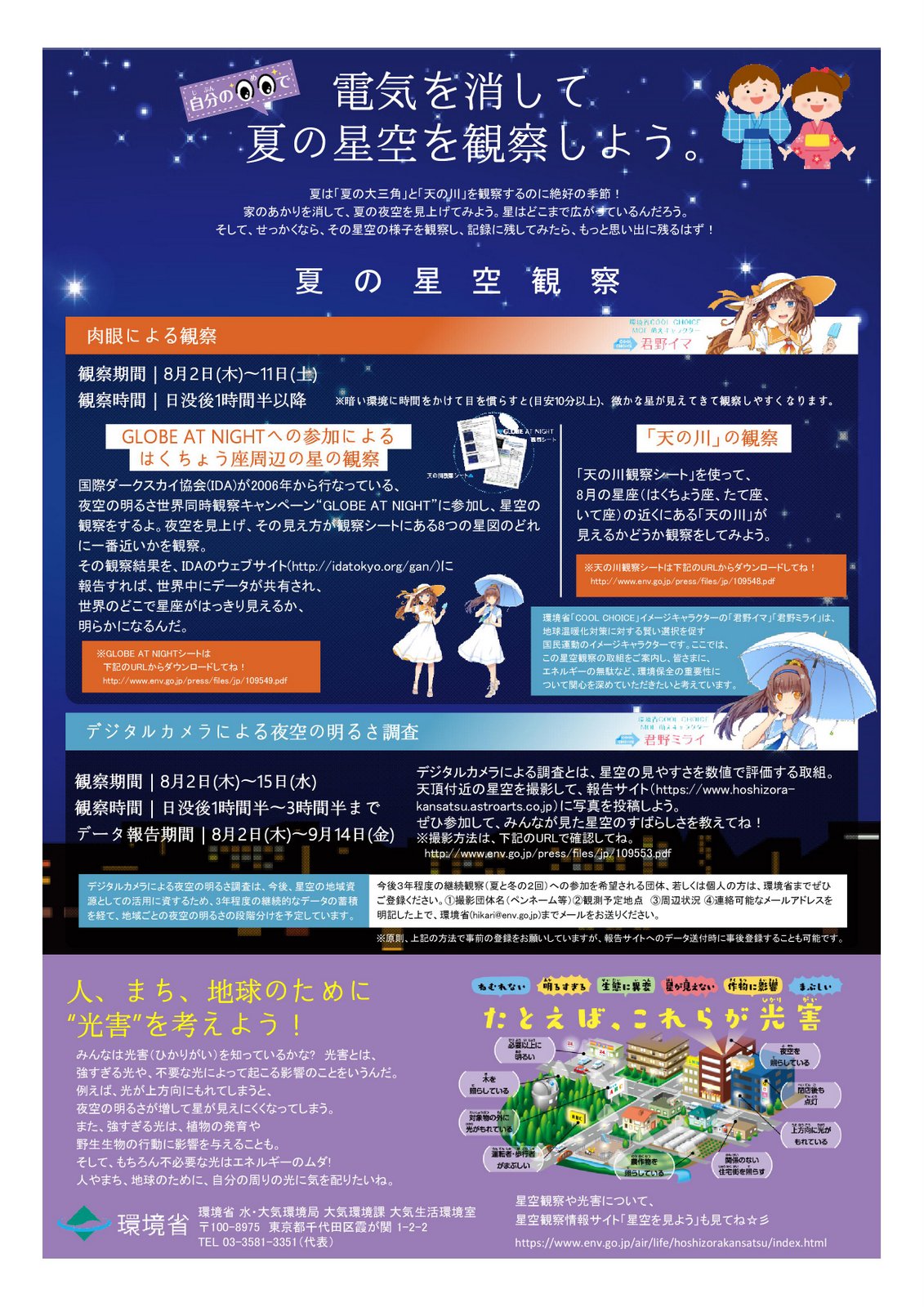 natsu hoshizora 2018