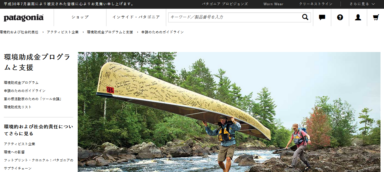 patagonia josei 2018