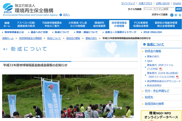 tikyukankyokikin2018