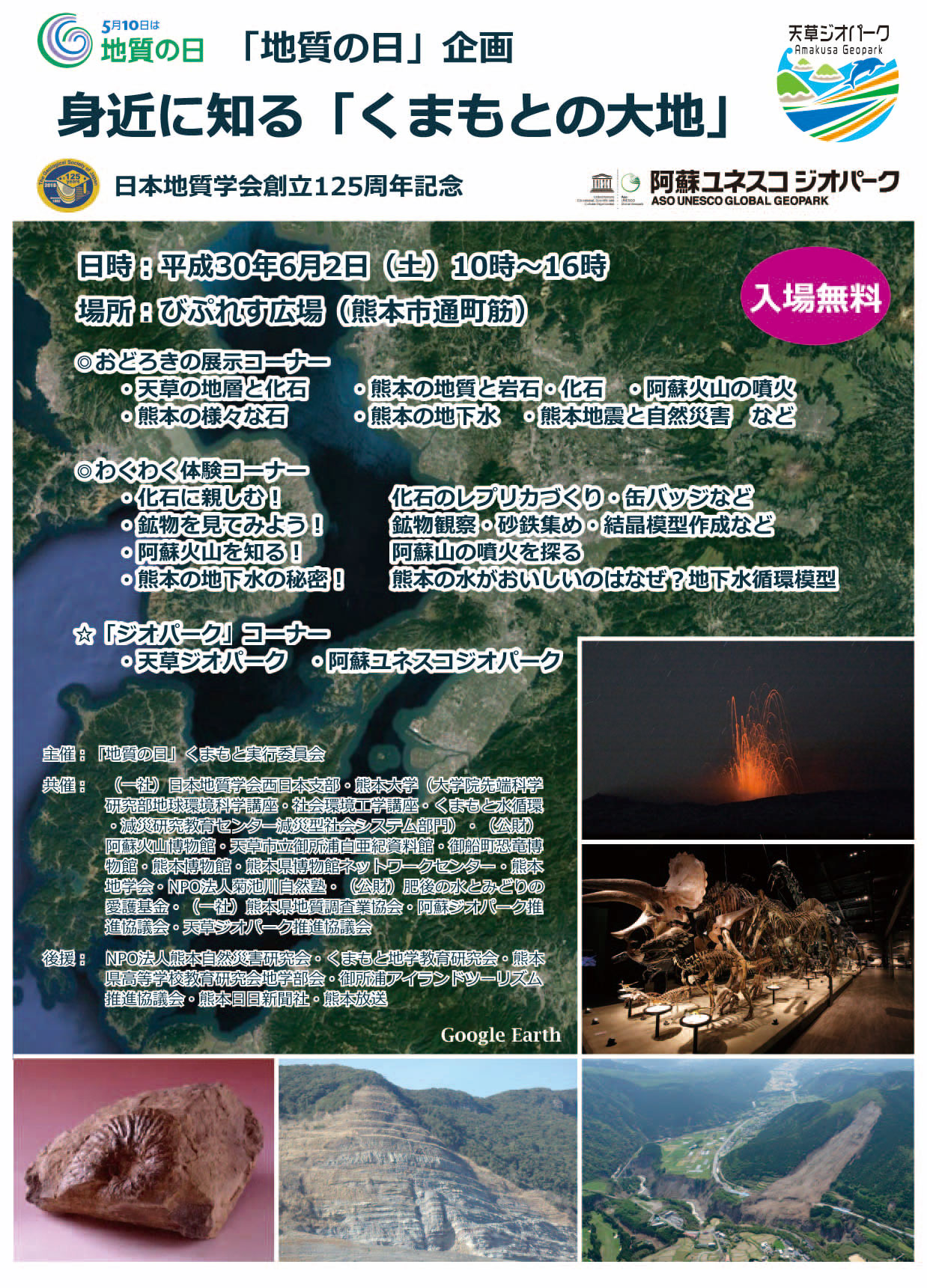 2018ポスター低解像度