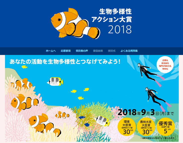 tayousei action 2018