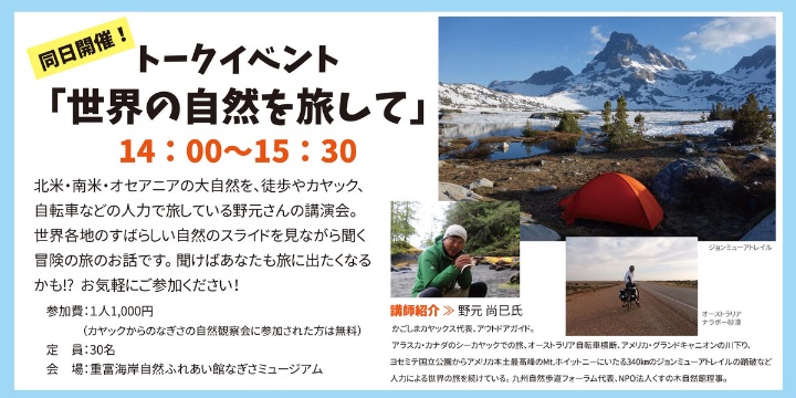 shigetomivc10 talkevent