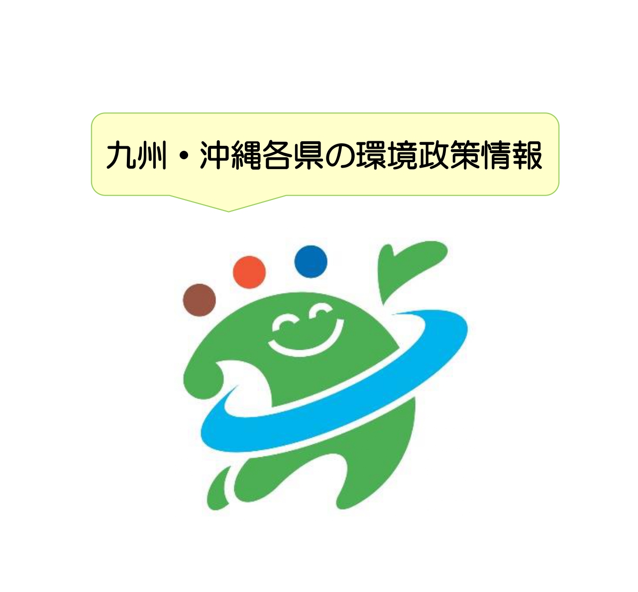 九州情報 page 0001