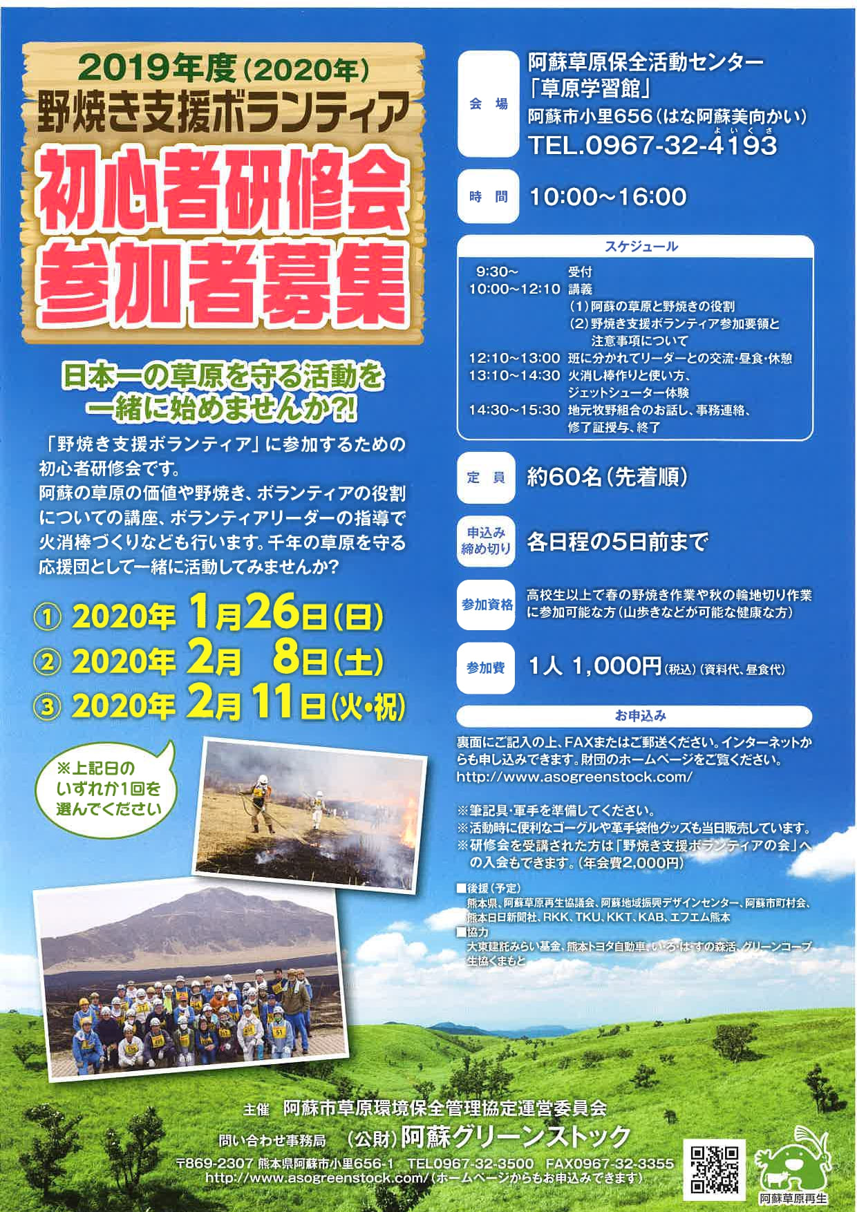 研修会参加者募集表 page 0001