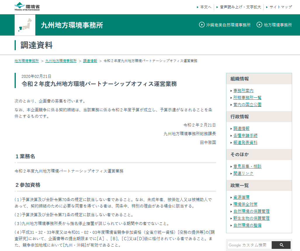 epo chotatsu 20200221