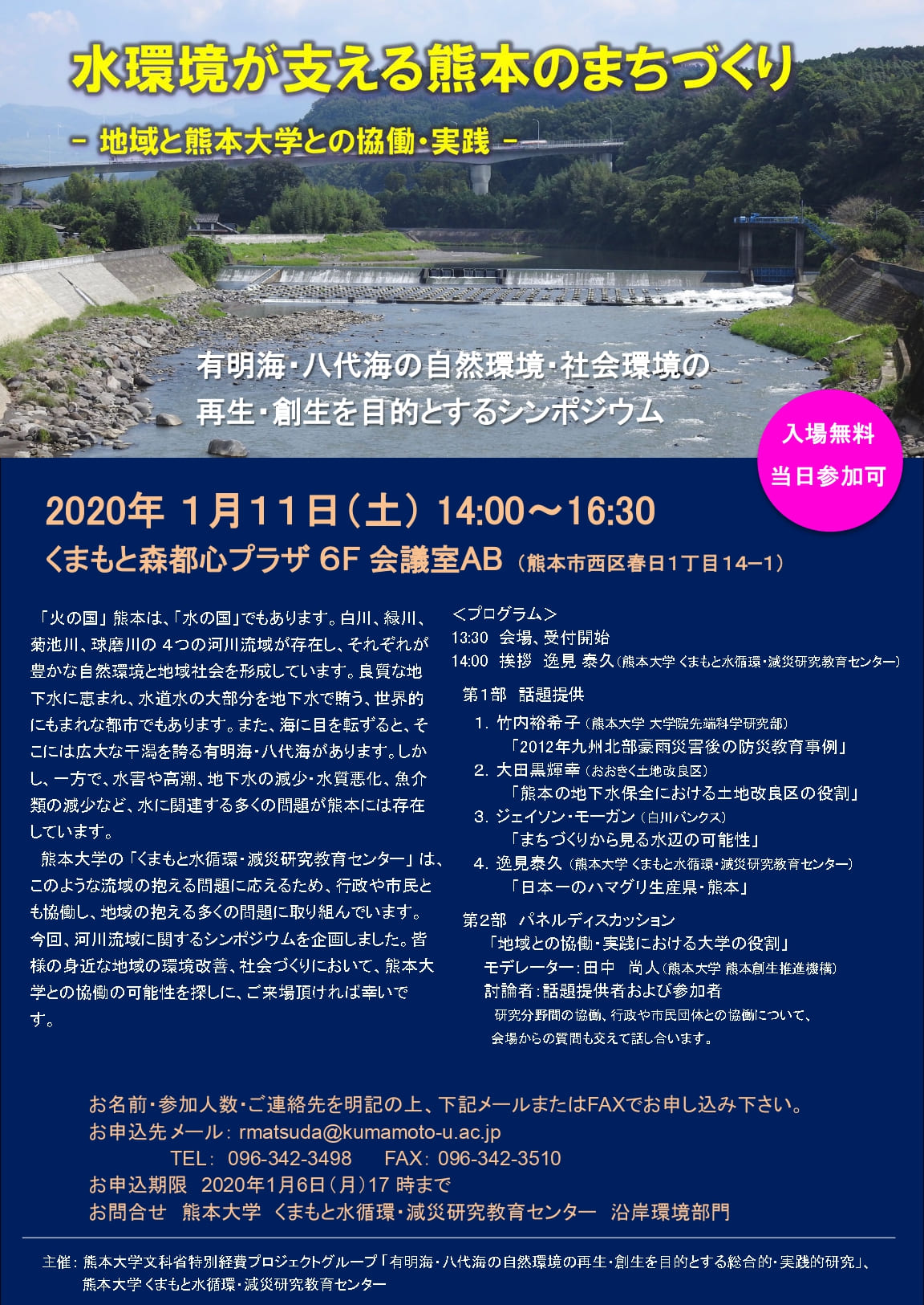 有八シンポ2019チラシ最終 191017サイズ調整 page 0001