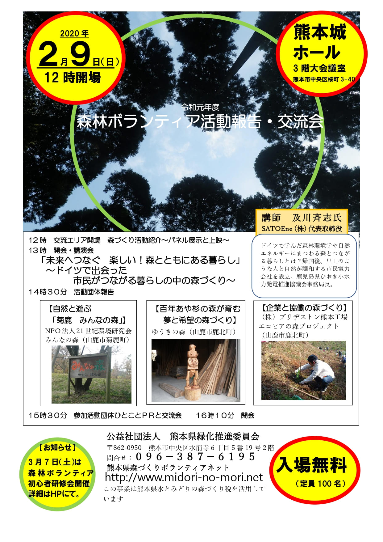 20200209 page 0001 1