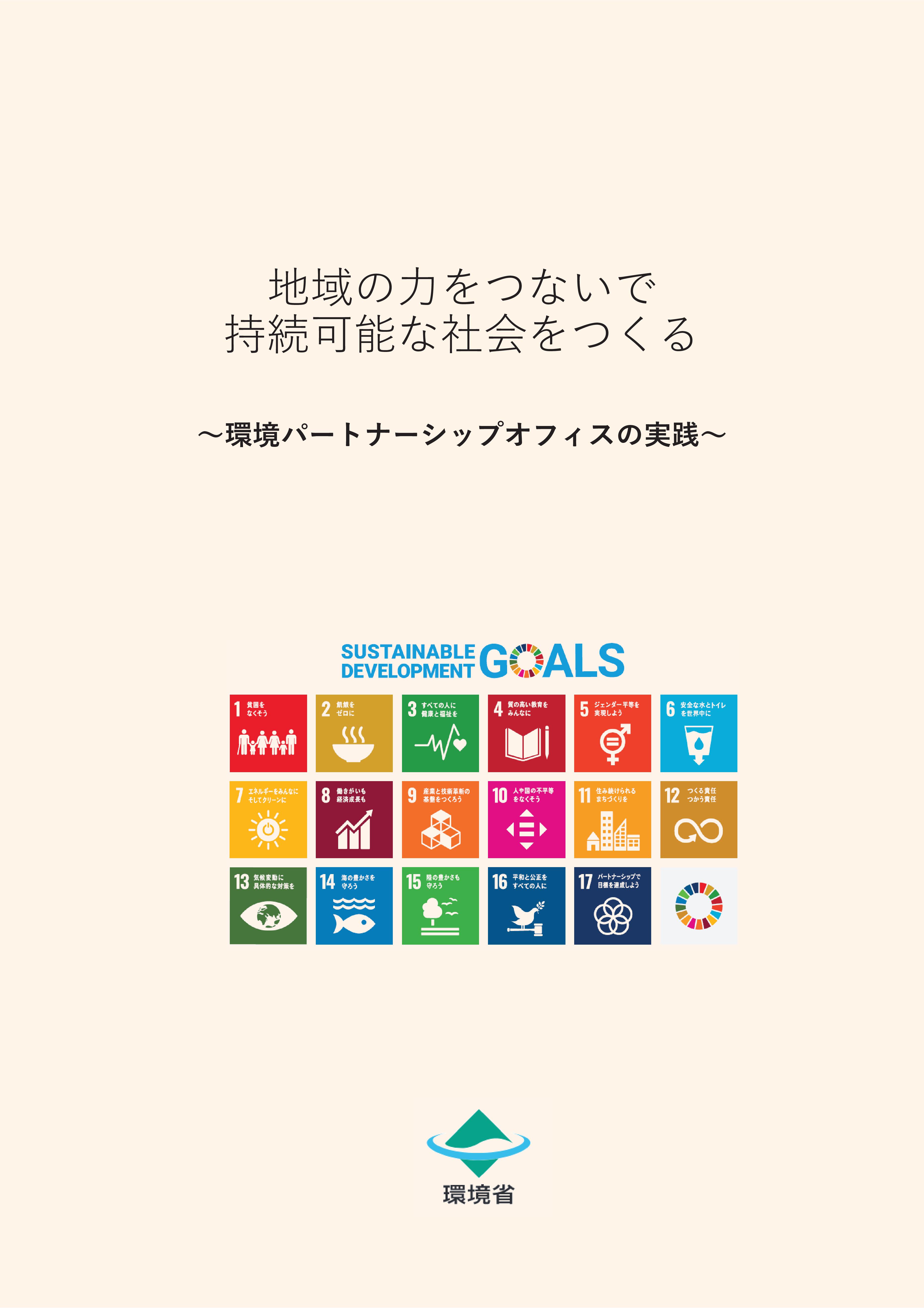 geoc epon localsdg shien