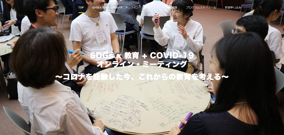 20200627giftcovid19sdgs