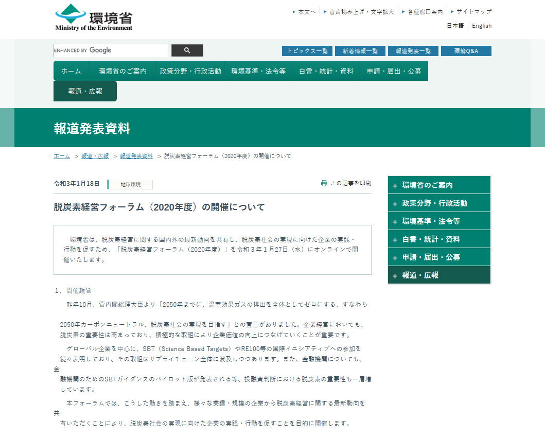 zc keiei forum20210127