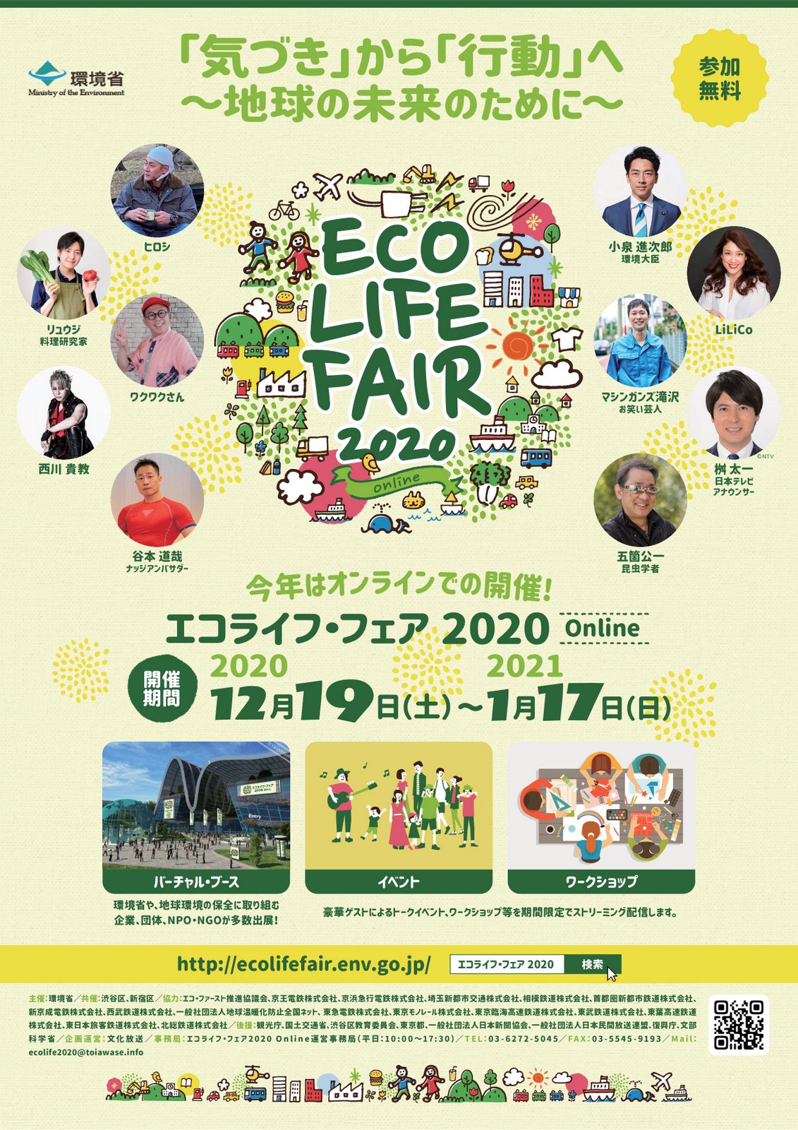 ecolifefair2020