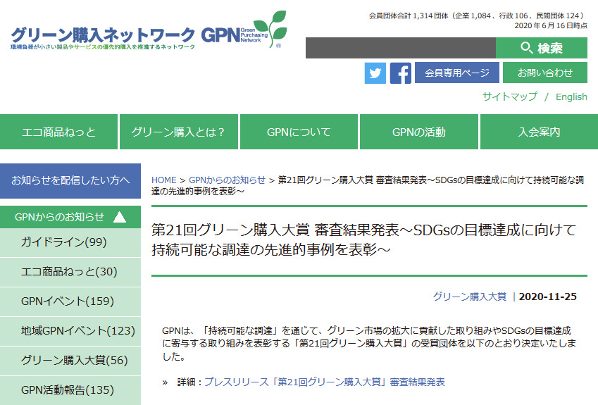 gnp vol21
