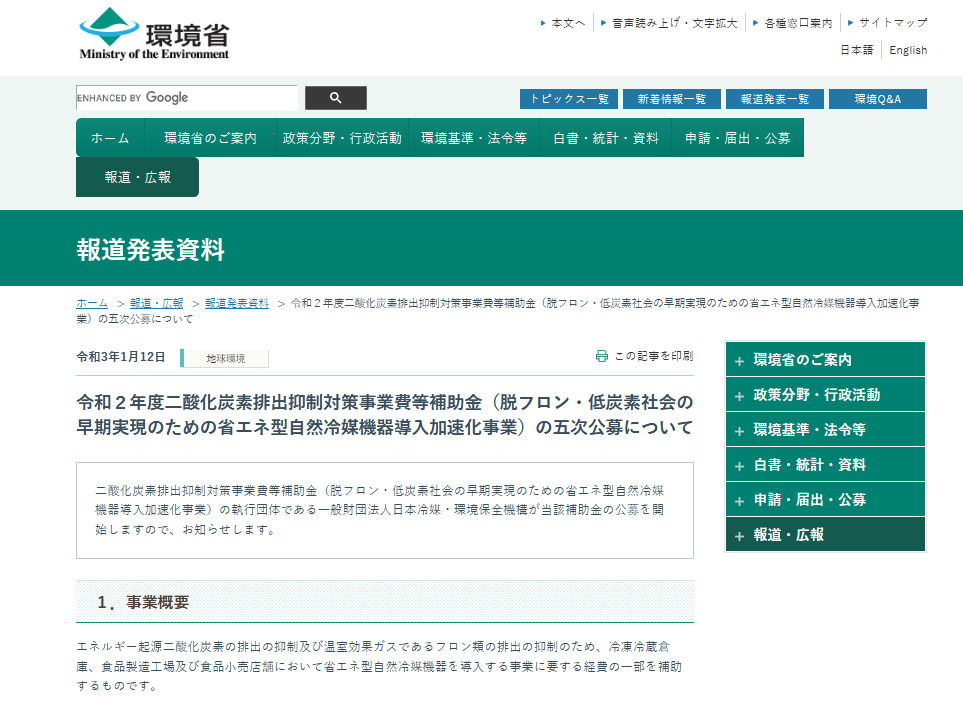 r2 lc taisakuhojo koubo