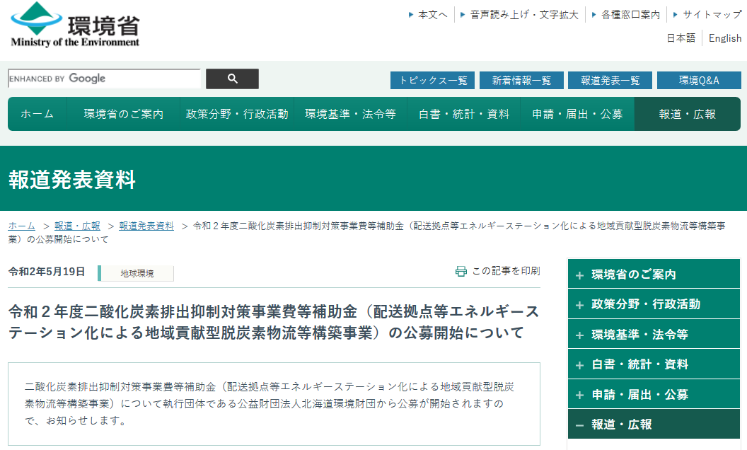 R2energystation kobo