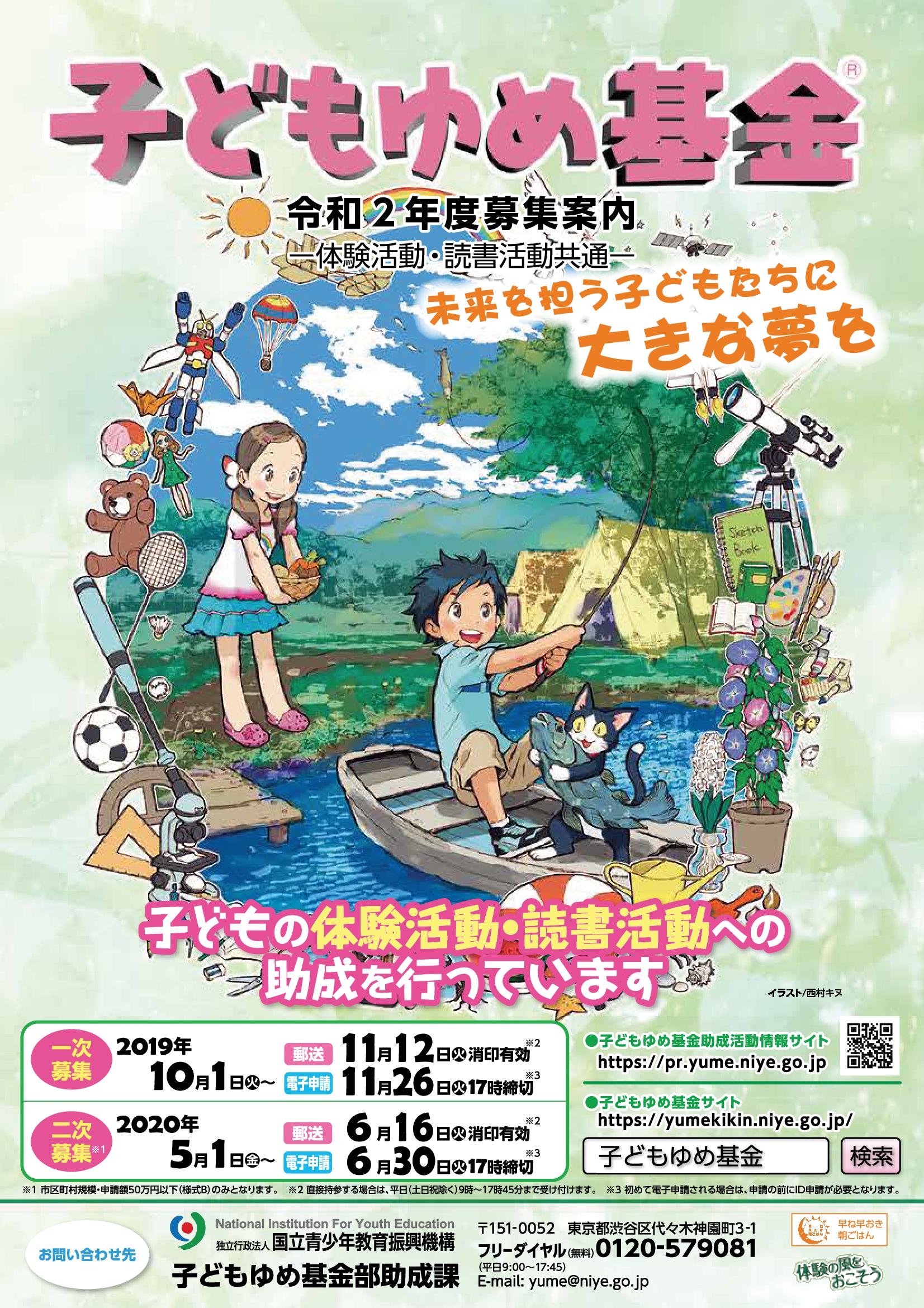 taiken boshuyoko r021