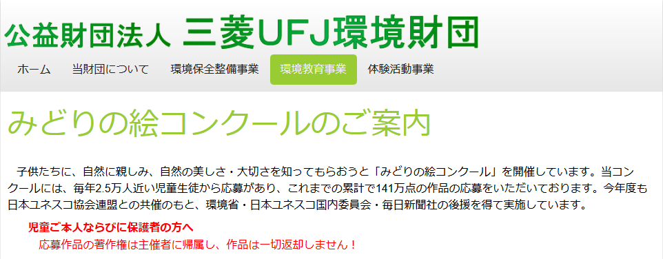 2020mitsubishiufjmidori