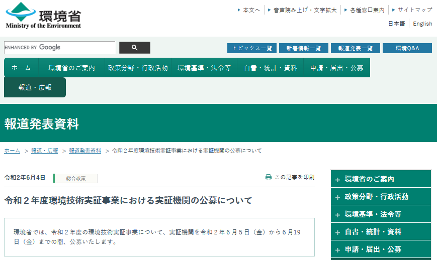 r2kankyogijutsujisho