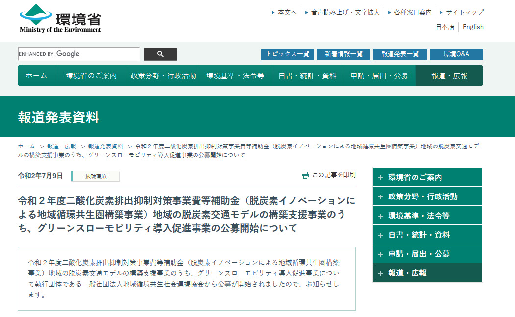 r2lcinnovationgsmobility