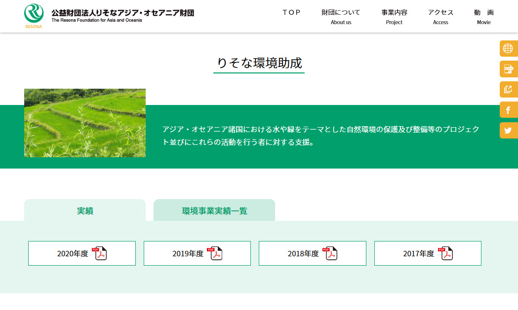 resona asia oceania josei2020