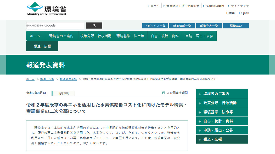 r2 suisokyokyu lowcost2020