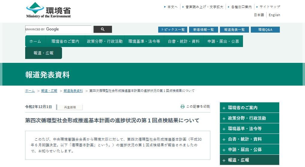 daiyoji junkan kekka vol1