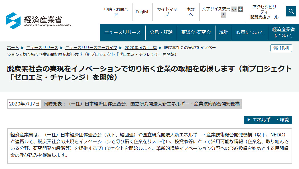 metilcinnovation zeroemissionp