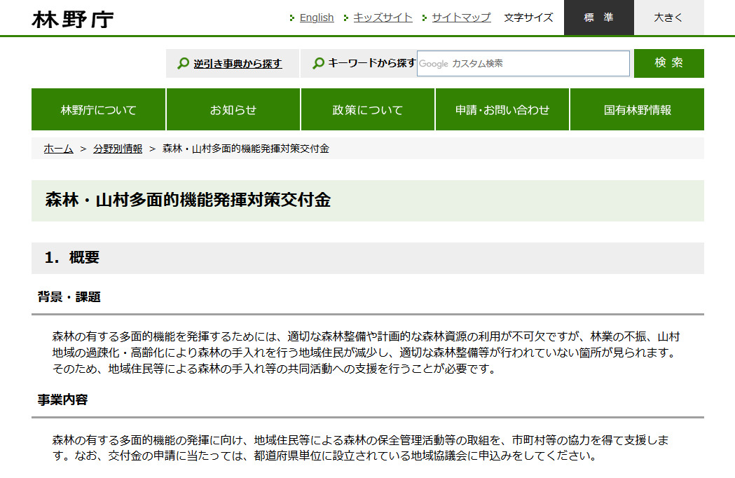 rinya tamentekikouhu 2020