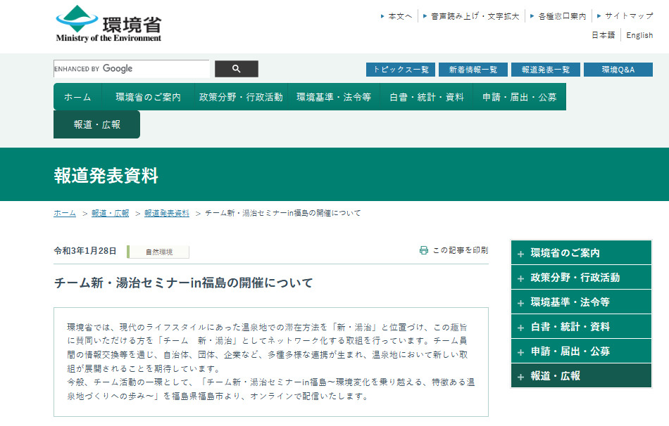 moe new toji fukushima