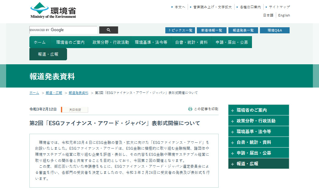 moe esg finance award