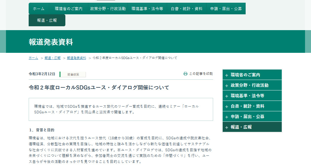 r2 local sdgs youth dialog