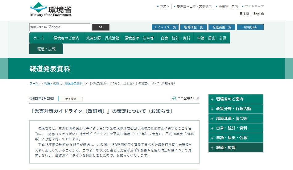 moe hikarigai guide2020