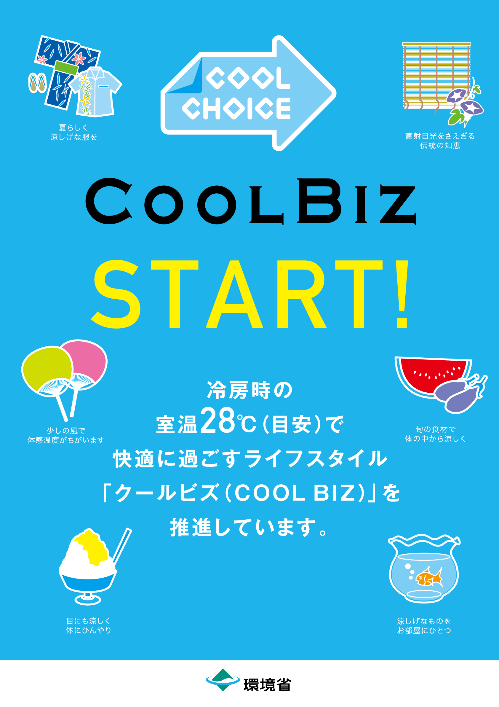 coolbiz poster B