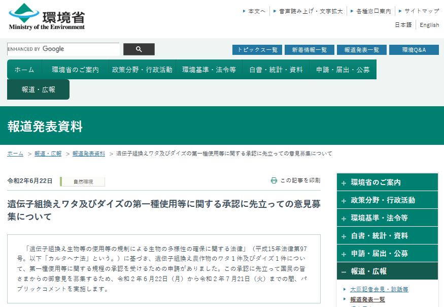 idenshikumikae20200627